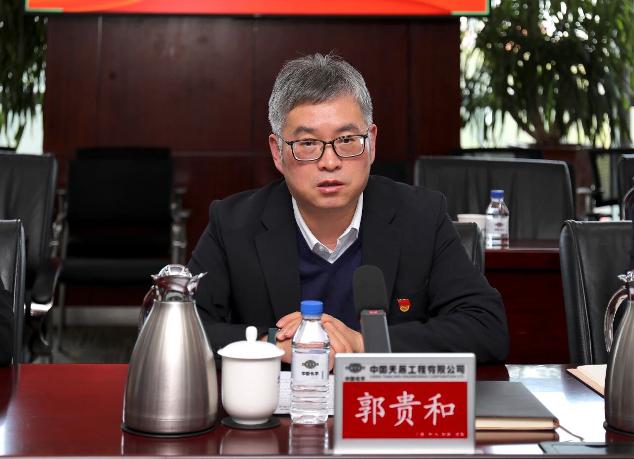 中国化学天辰公司党委深入学习贯彻党的二十届四中全会精神2