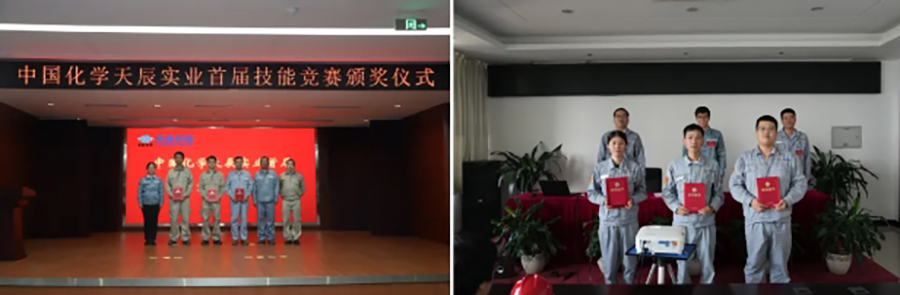 技能比武砺精兵，以赛促学展风采——中国化学天辰公司举办首届实业技能竞赛活动4