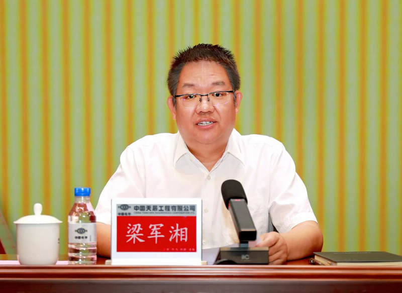 中国化学天辰公司党委召开庆祝中国共产党成立104周年大会2