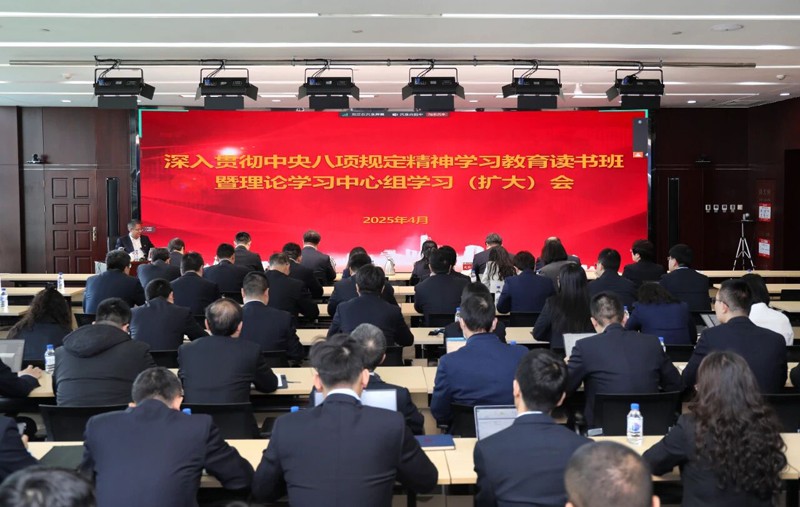 中国化学天辰公司党委召开深入贯彻中央八项规定精神学习教育读书班暨理论学习中心组学习(扩大)会