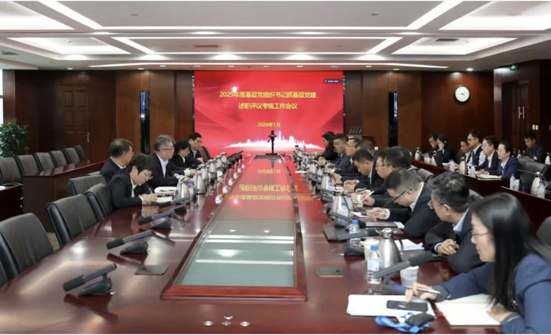 中国化学天辰公司召开基层党组织书记抓基层党建述职评议考核工作会议