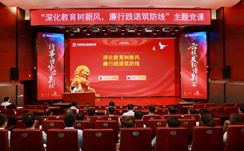 “深化教育树新风，廉行践诺筑防线”——梁军湘讲授中央八项规定精神专题党课