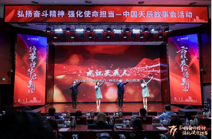 中国化学天辰公司开展“弘扬奋斗精神 强化使命担当”天辰故事会活动6