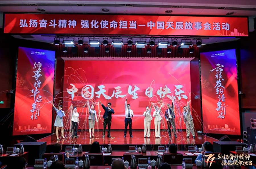 中国化学天辰公司开展“弘扬奋斗精神 强化使命担当”天辰故事会活动8