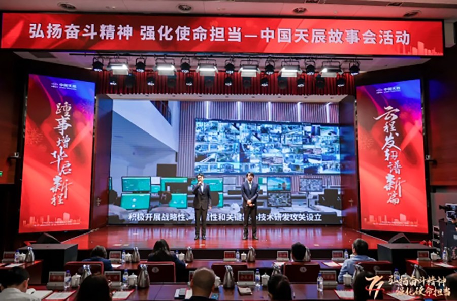 中国化学天辰公司开展“弘扬奋斗精神 强化使命担当”天辰故事会活动9