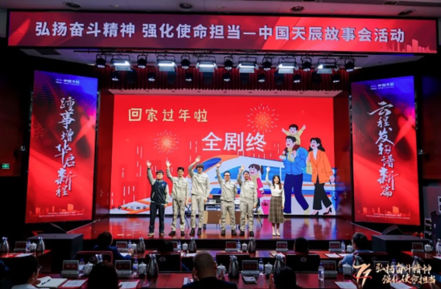 中国化学天辰公司开展“弘扬奋斗精神 强化使命担当”天辰故事会活动14