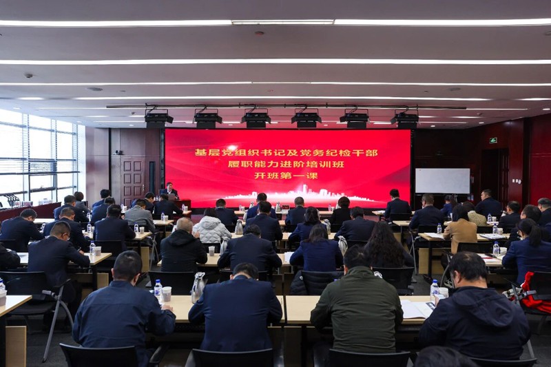 中国化学工程天辰公司举行基层党组织书记及党务纪检干部履职能力进阶培训班