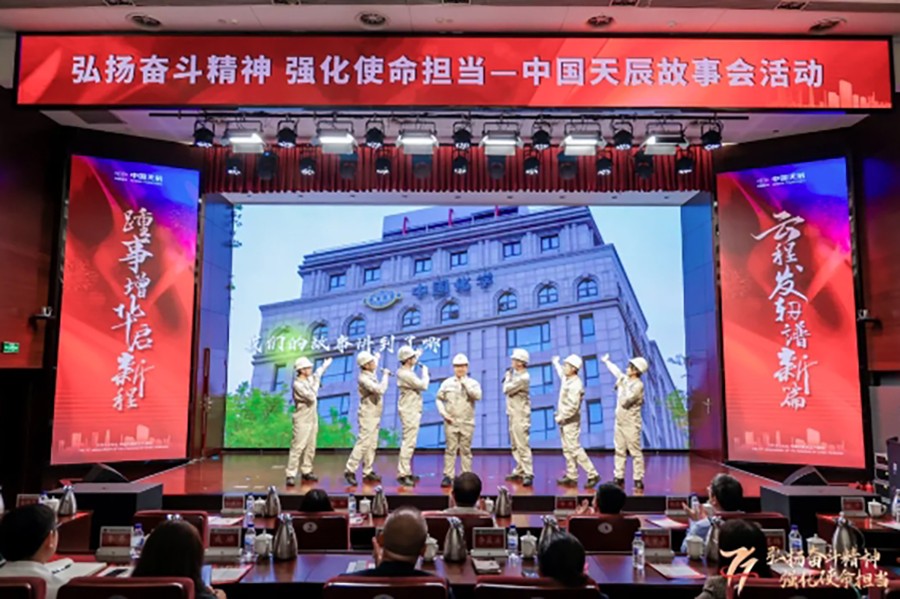 中国化学天辰公司开展“弘扬奋斗精神 强化使命担当”天辰故事会活动17