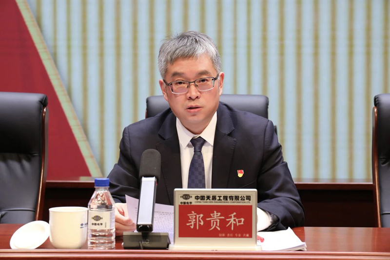 中国化学天辰公司党委召开2026年党建工作会议暨党风廉政建设和反腐败工作会议、党员干部警示教育大会2