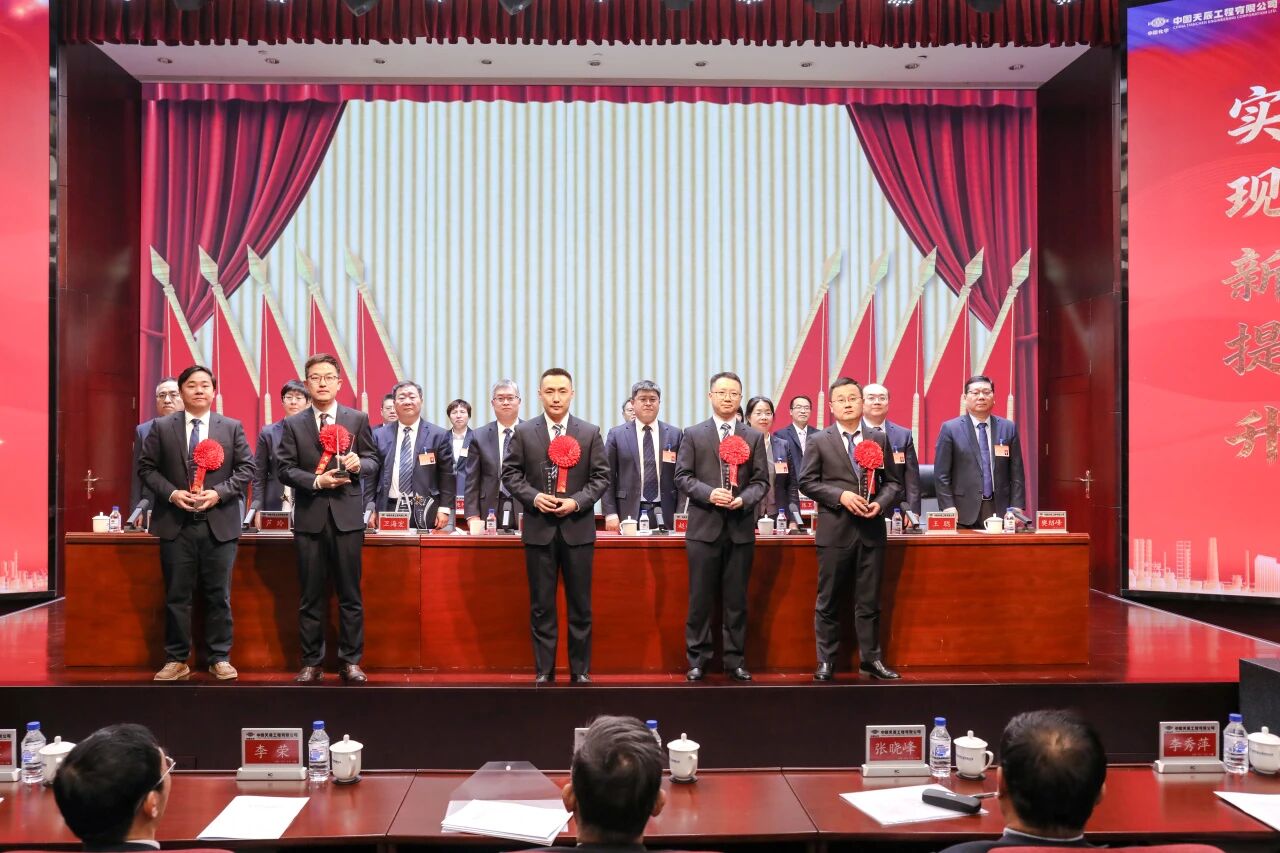 1772159126588 中国化学天辰公司召开十二届四次职工代表大会暨九届四次工会会员代表大会10