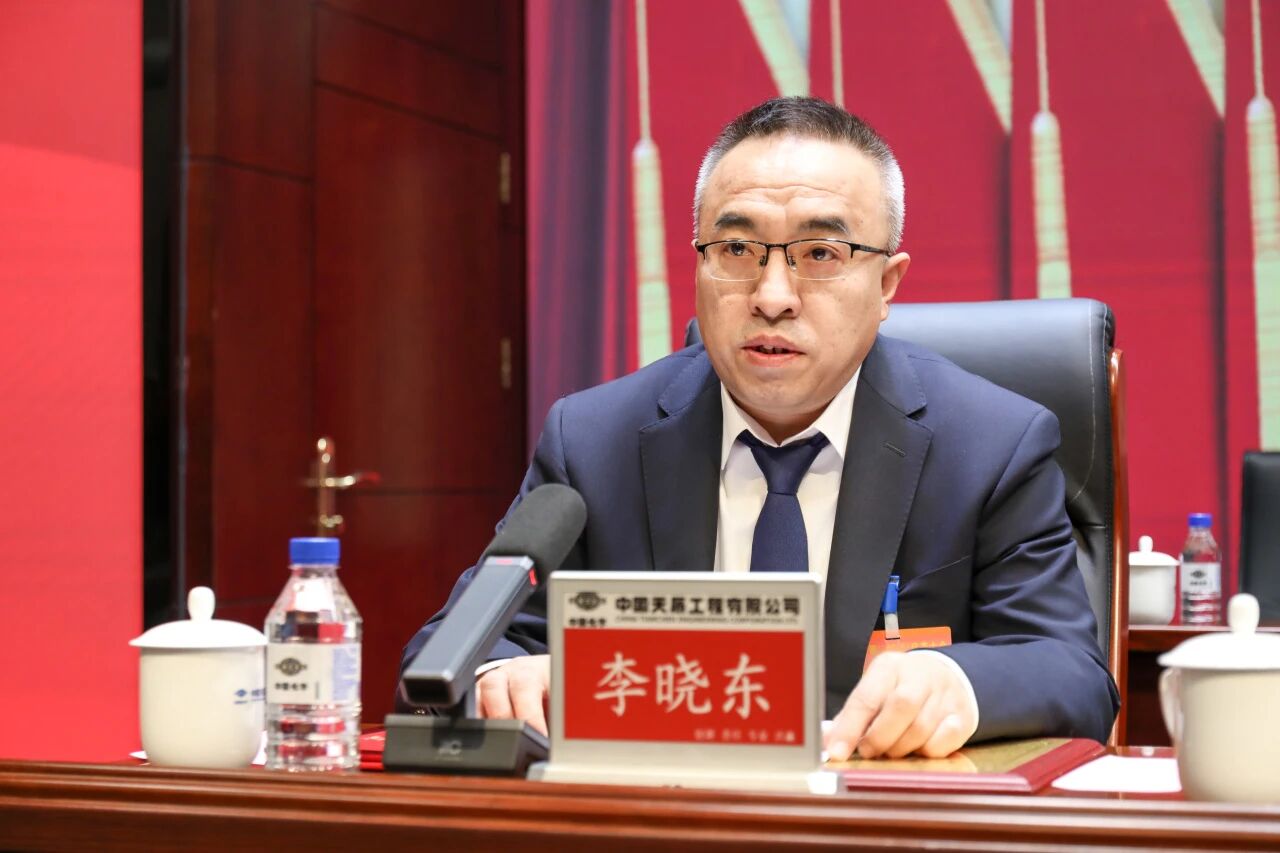 1772159199404 中国化学天辰公司召开十二届四次职工代表大会暨九届四次工会会员代表大会7