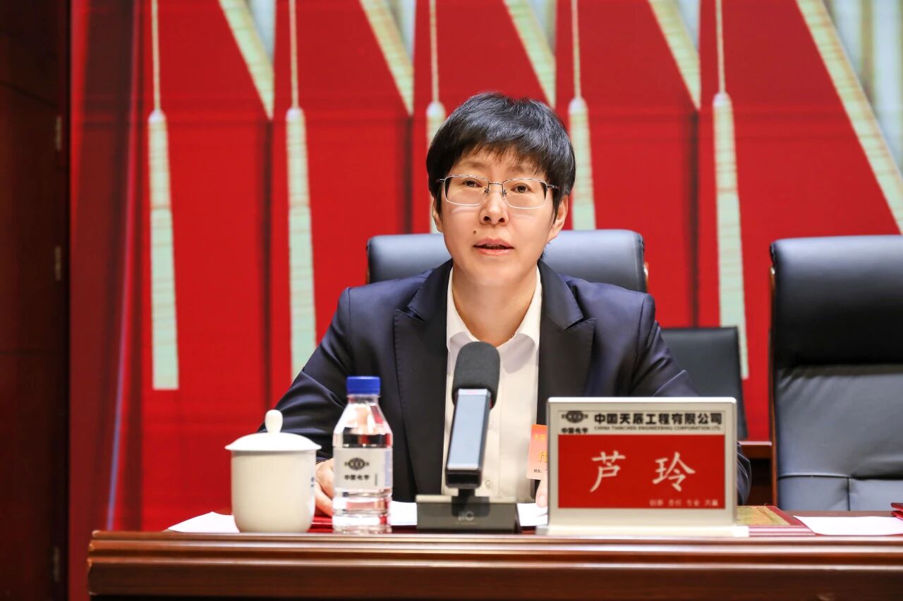 1772159216904 中国化学天辰公司召开十二届四次职工代表大会暨九届四次工会会员代表大会6