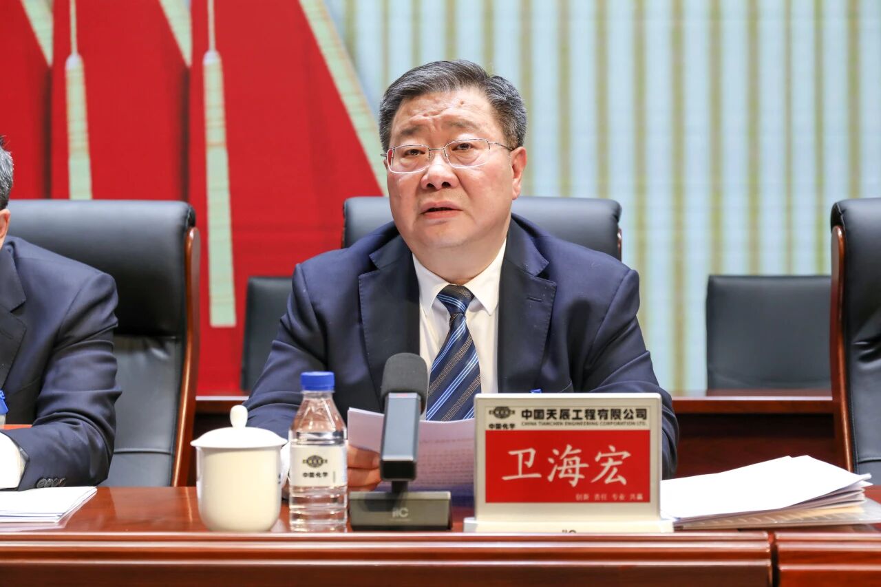 1772159252671 中国化学天辰公司召开十二届四次职工代表大会暨九届四次工会会员代表大会4