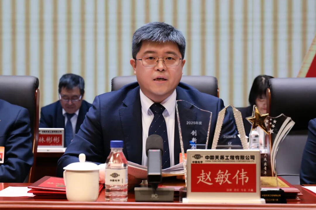 1772160033269 中国化学天辰公司召开十二届四次职工代表大会暨九届四次工会会员代表大会3