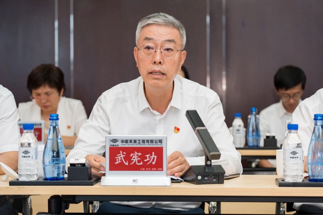 “奋进新征程 再创新佳绩” 主题党团日活动在中国化学天辰公司成功举行2