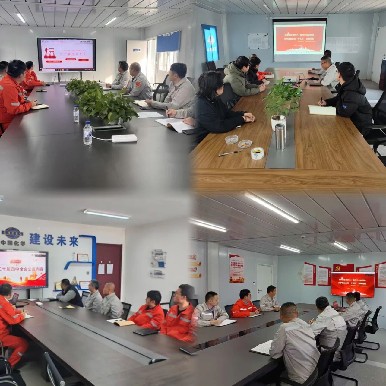 党的二十届四中全会精神在基层  郭贵和赴基层党组织讲授党的二十届四中全会精神专题党课3