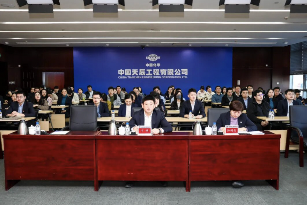 学思践悟强担当 凝心聚力促发展  中国化学天辰公司工会举办学习贯彻党的二十届四中全会精神宣讲会2