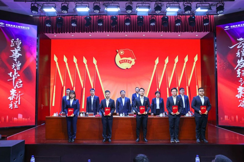 传承五四薪火 彰显青春担当  中国化学天辰公司召开纪念五四运动106周年暨2024年度五四表彰大会5