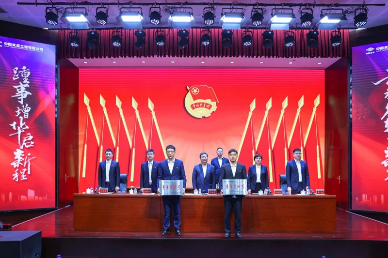 传承五四薪火 彰显青春担当  中国化学天辰公司召开纪念五四运动106周年暨2024年度五四表彰大会7