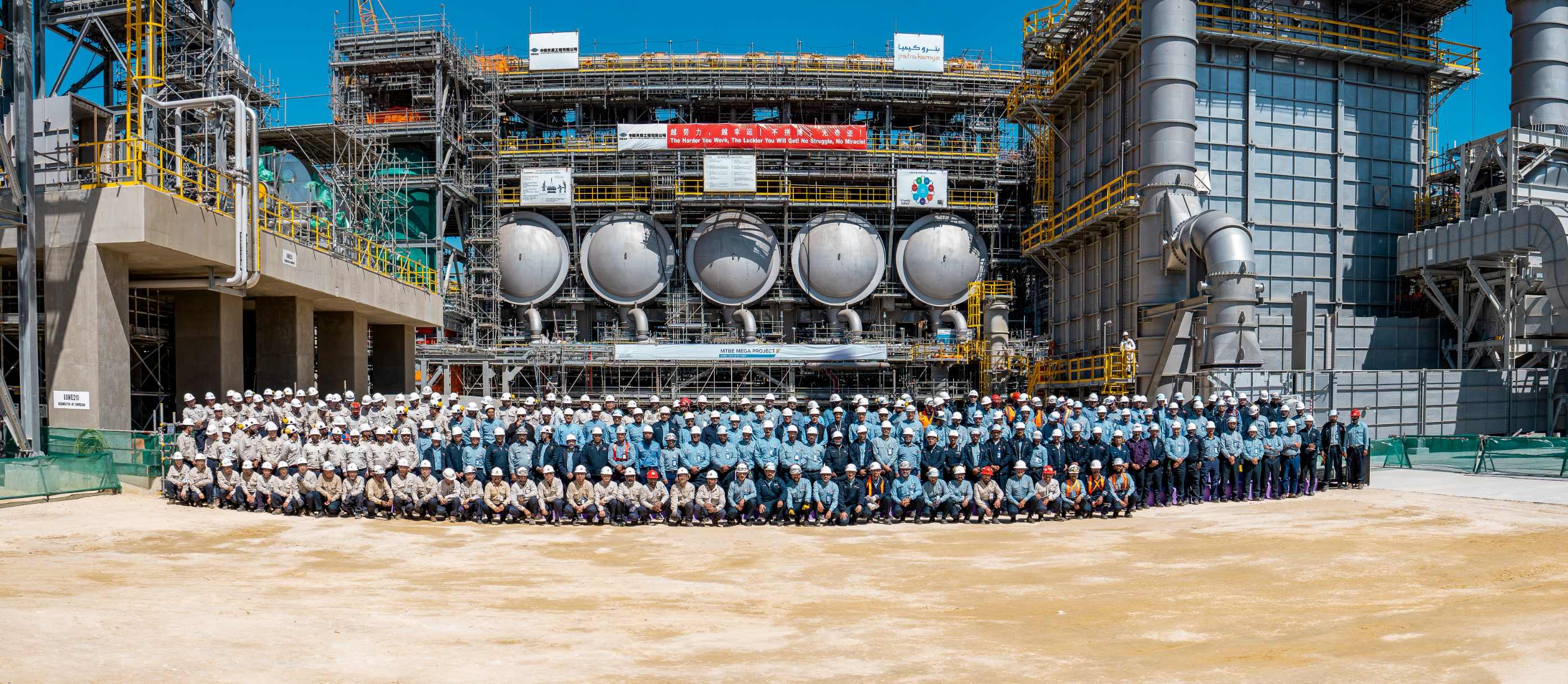 沙特沙比克MTBE项目（沙特）