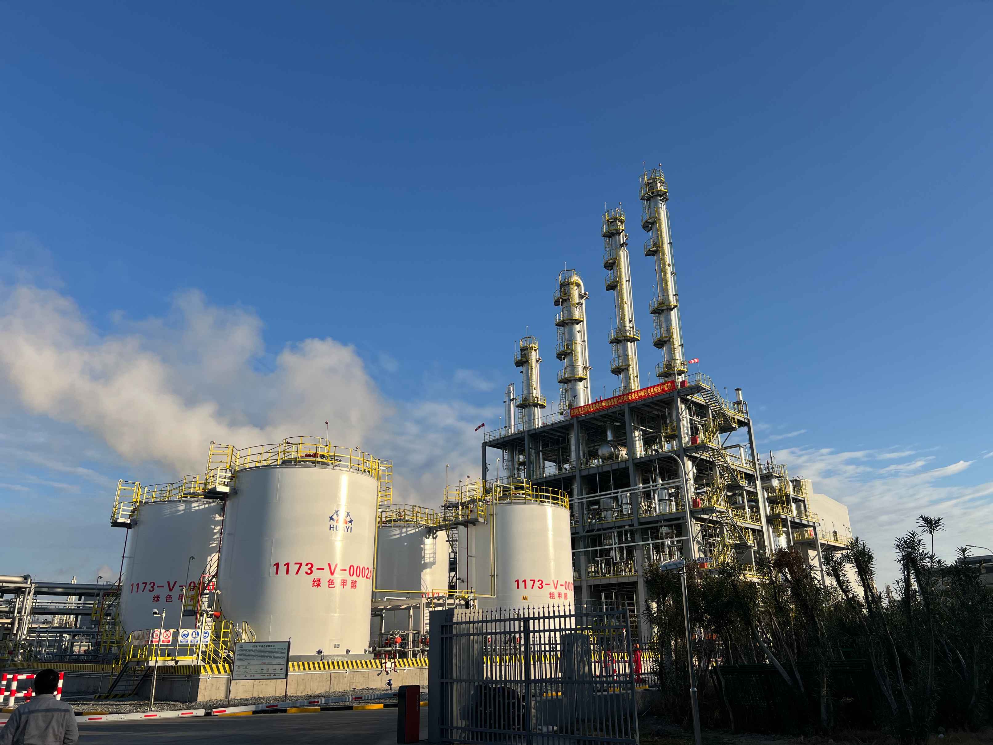 上海华谊工业气体有限公司10万吨/年绿色甲醇项目（上海）