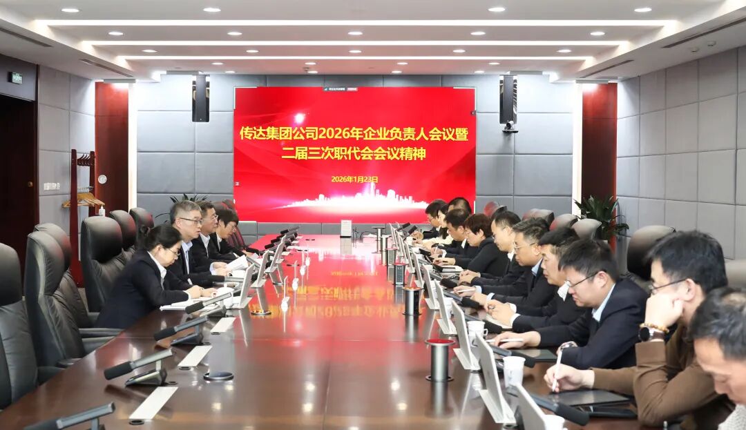 中国化学天辰公司召开党委扩大会等会议传达学习贯彻集团公司2026年企业负责人会议暨二届三次职代会精神