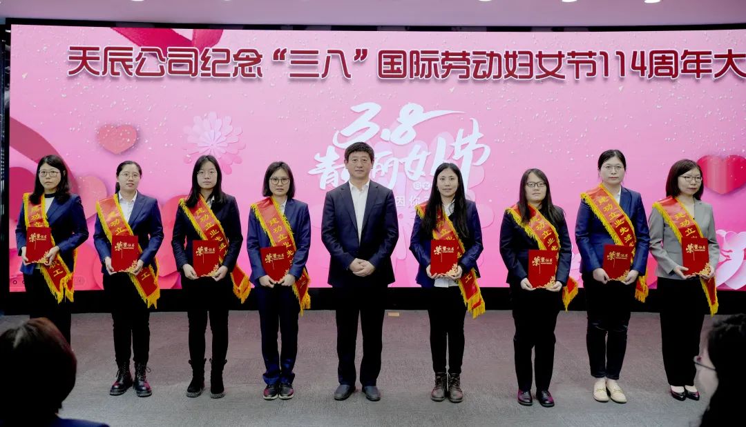 巾帼建功 热辣滚烫!天辰公司开展纪念“三八”国际劳动妇女节114周年系列活动