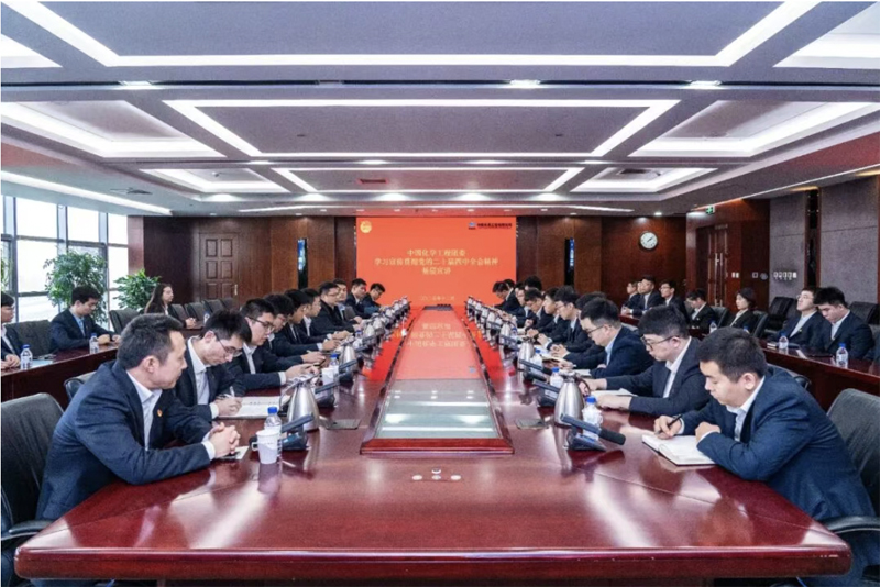 党的二十届四中全会精神在基层 | 集团公司团委面向天辰公司团员青年开展党的二十届四中全会精神宣讲