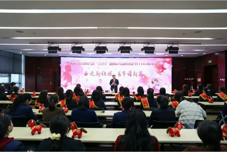 中国化学天辰公司开展纪念“三八”国际劳动妇女节116周年系列活动