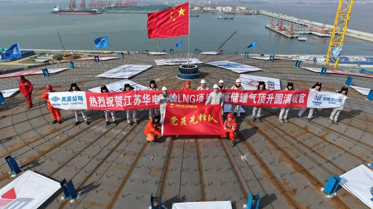 60 Days Ahead of Schedule!China’s First Power Central Enterprise-Led LNG Receiving Terminal Project Completes Roof Air Raising of Three Storage Tanks