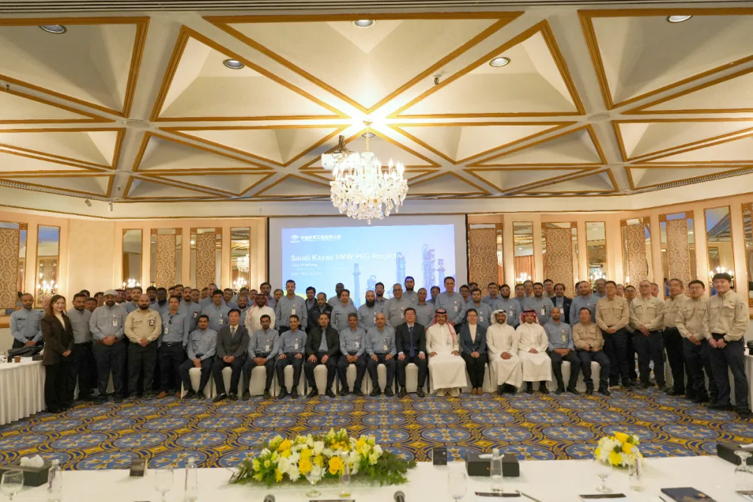 Kick-Off Meeting for Sabic Kemya PEG Project Successfully Held in Saudi Arabia