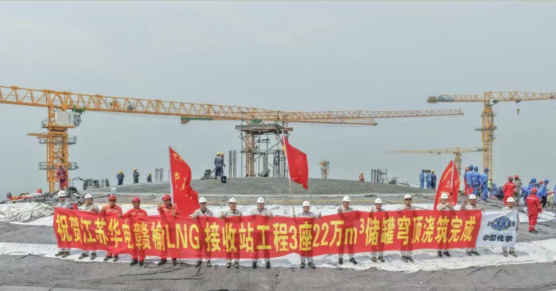 Milestone Achieved!江苏华电赣榆LNG项目三座储罐穹顶浇筑圆满收官