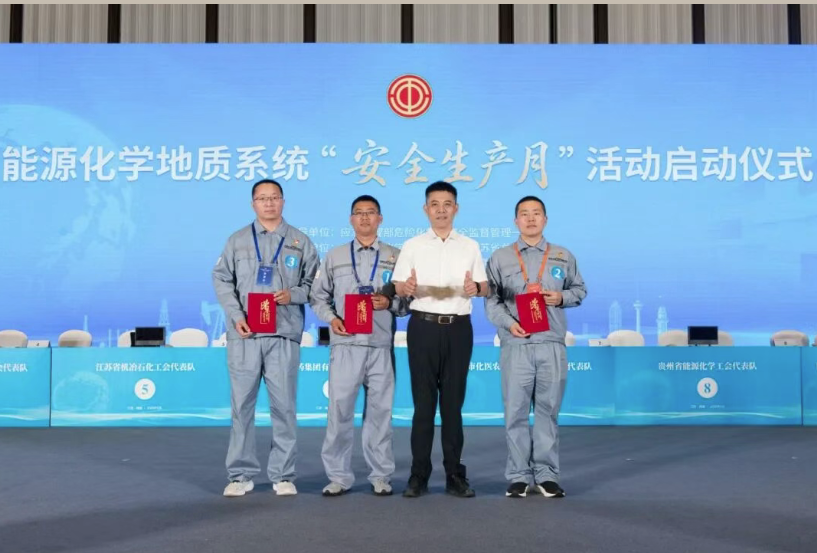 中国化学天辰公司所属企业荣获全国化工和医药行业安全知识竞赛优秀奖