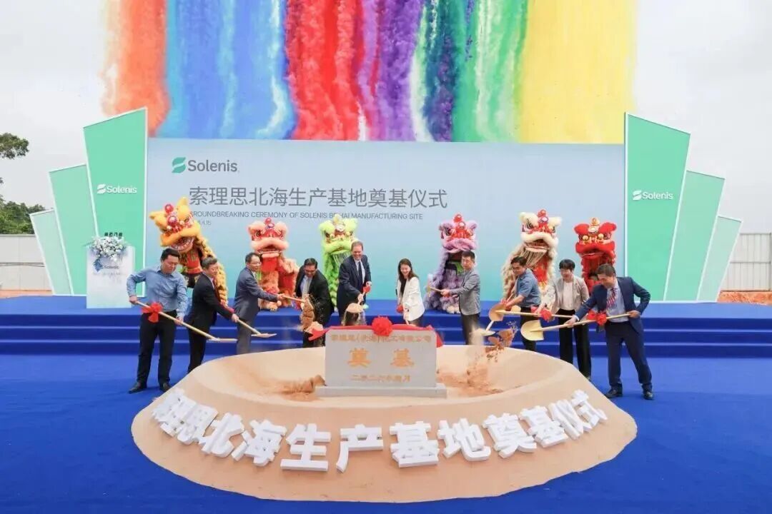 Groundbreaking Ceremony Held for the Solenis Beihai Multi-functional Chemicals Project