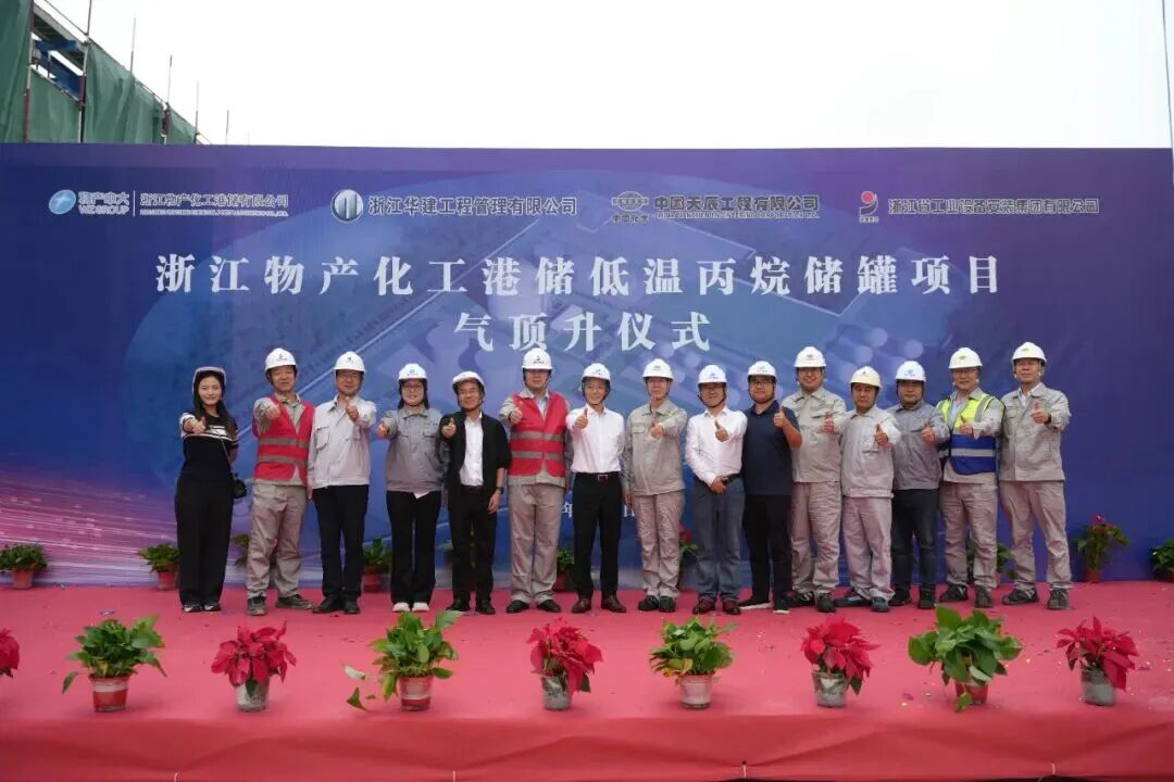 Successful Completion of Air Jacking Operation –– Low-Temperature Propane Tank Project, Zhejiang Materials Port Storage