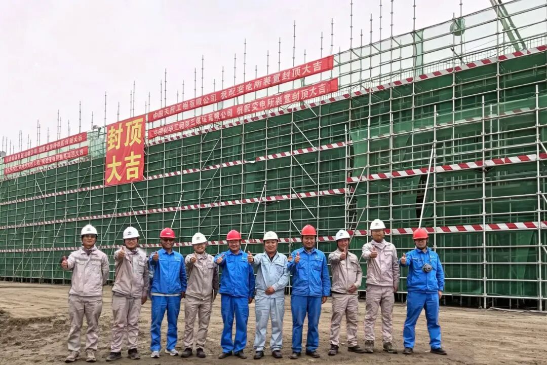 Main Structure of the Unit 2 Auxiliary Substation for Inner Mongolia Hengkun LNG Project Successfully Topping-out