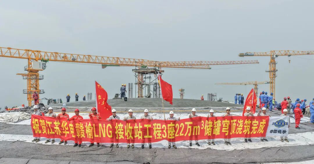 Successful Completion of Dome Concrete Pouring for Three Storage Tanks, Jiangsu Huadian Ganyu LNG Receiving Station Project