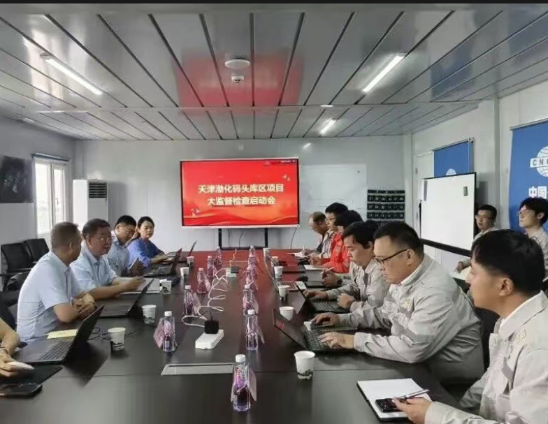 中国化学天辰公司检查组赴天津渤化码头库区项目进行“大监督”检查并开展专题廉政学习教育