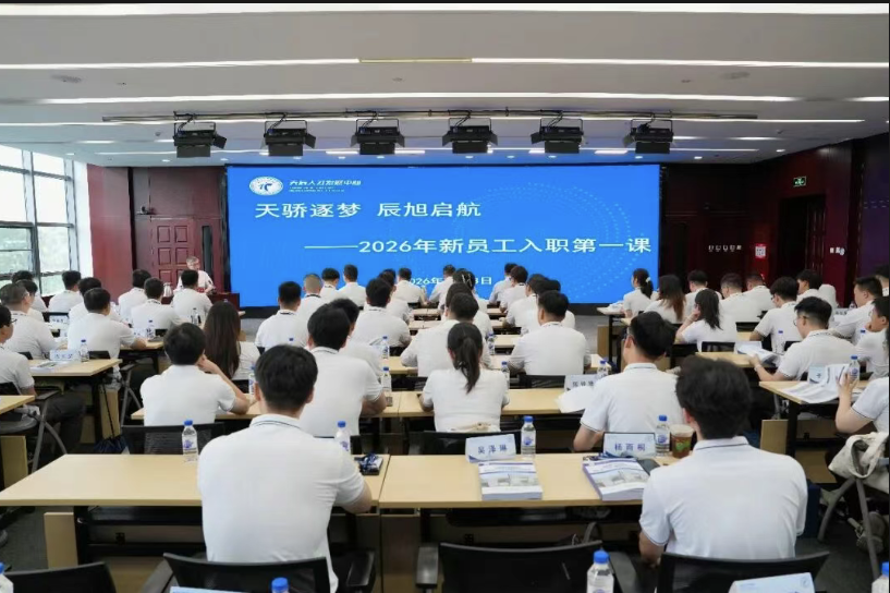 中国化学天辰萌新“入职第一课”，开讲啦！