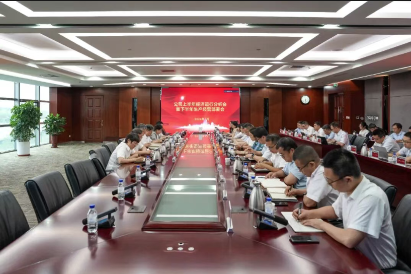中国化学天辰公司召开2026年上半年经济运行分析会暨下半年生产经营部署会