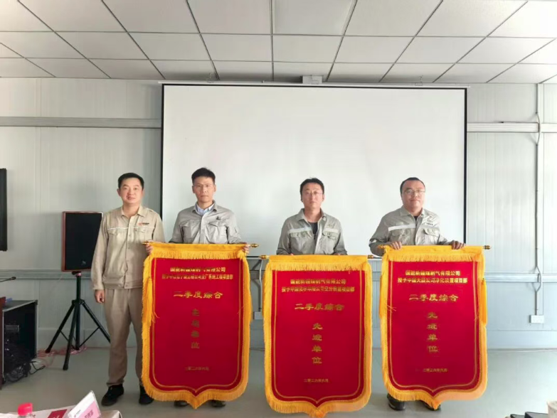 国能准东煤制天然气项目净化装置在业主二季度综合考核中荣获“二季度综合先进单位”
