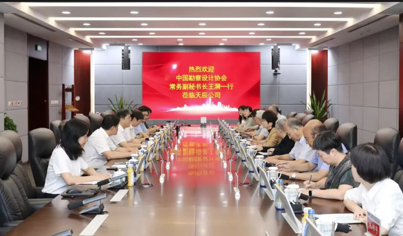中国勘察设计协会信息化工作委员会一行到中国化学天辰公司开展数智化应用专题调研