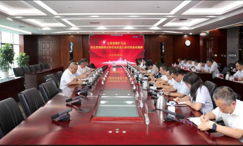 中国化学天辰公司党委迅速传达学习集团公司2026年领导干部研讨班精神