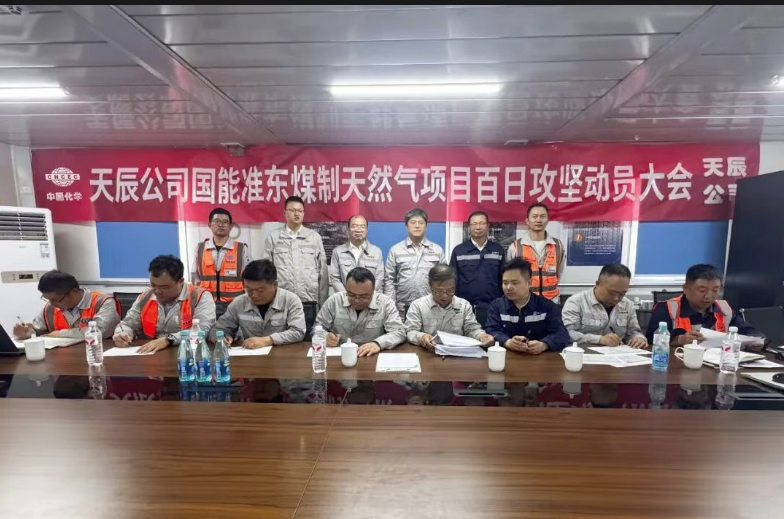 中国化学天辰公司多个在疆重点项目掀起攻坚热潮