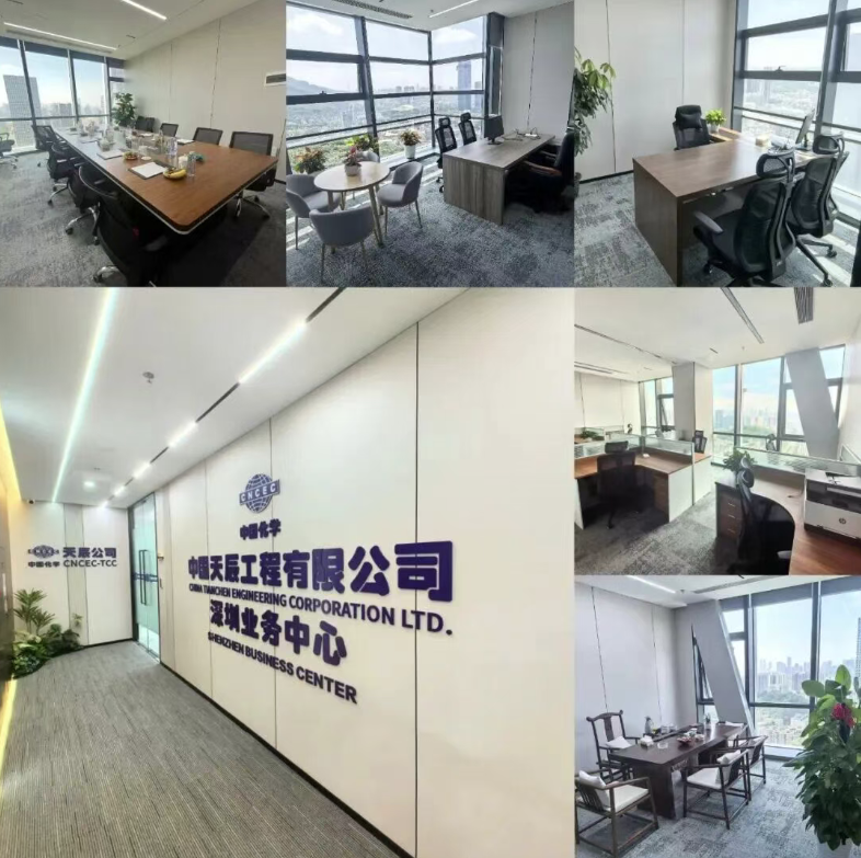 中国化学天辰公司深圳业务中心正式落成启用