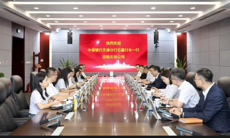 郭贵和会见中信银行天津分行党委书记、行长石嘉一行