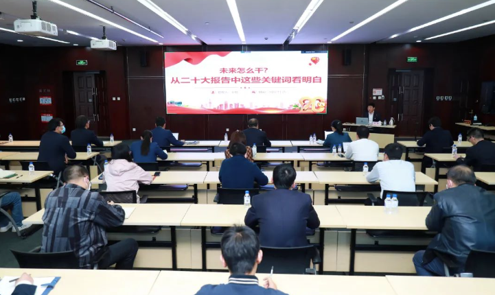 学习二十大 奋进新征程 | 天辰公司党委委员、副总经理卞明为基层党支部讲授学习贯彻党的二十大精神专题党课