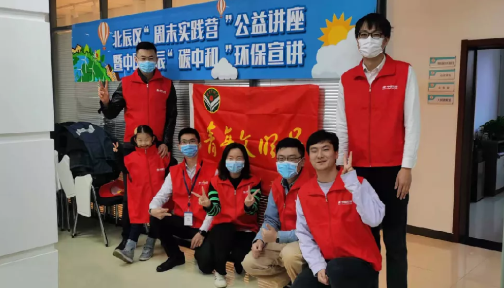 “我为群众办实事”系列报道(37)|天辰公司开展“双碳”宣讲进社区公益活动,助力实现“碳达峰”“碳中和”目标!