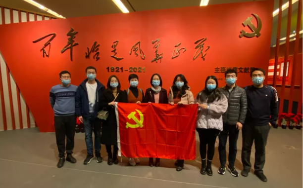 庆祝建党100周年之党史学习教育（三十）｜从历史中汲取继续前进的智慧和力量