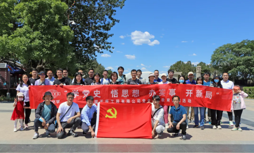 喜迎建党100周年之党史学习教育（十五）｜从历史中汲取继续前进的智慧和力量